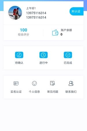 零工驾到