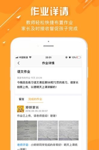 晓博仕截图