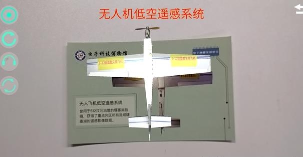 E成电博物馆
