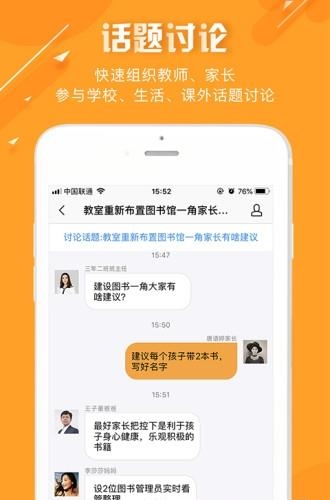 晓博仕截图