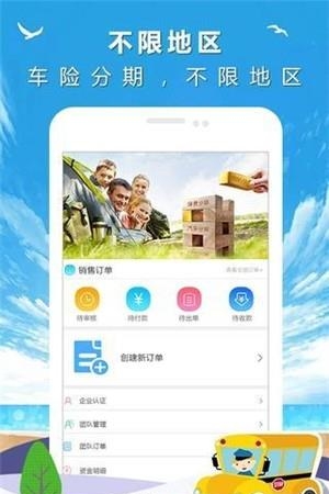 喇叭买单商户端