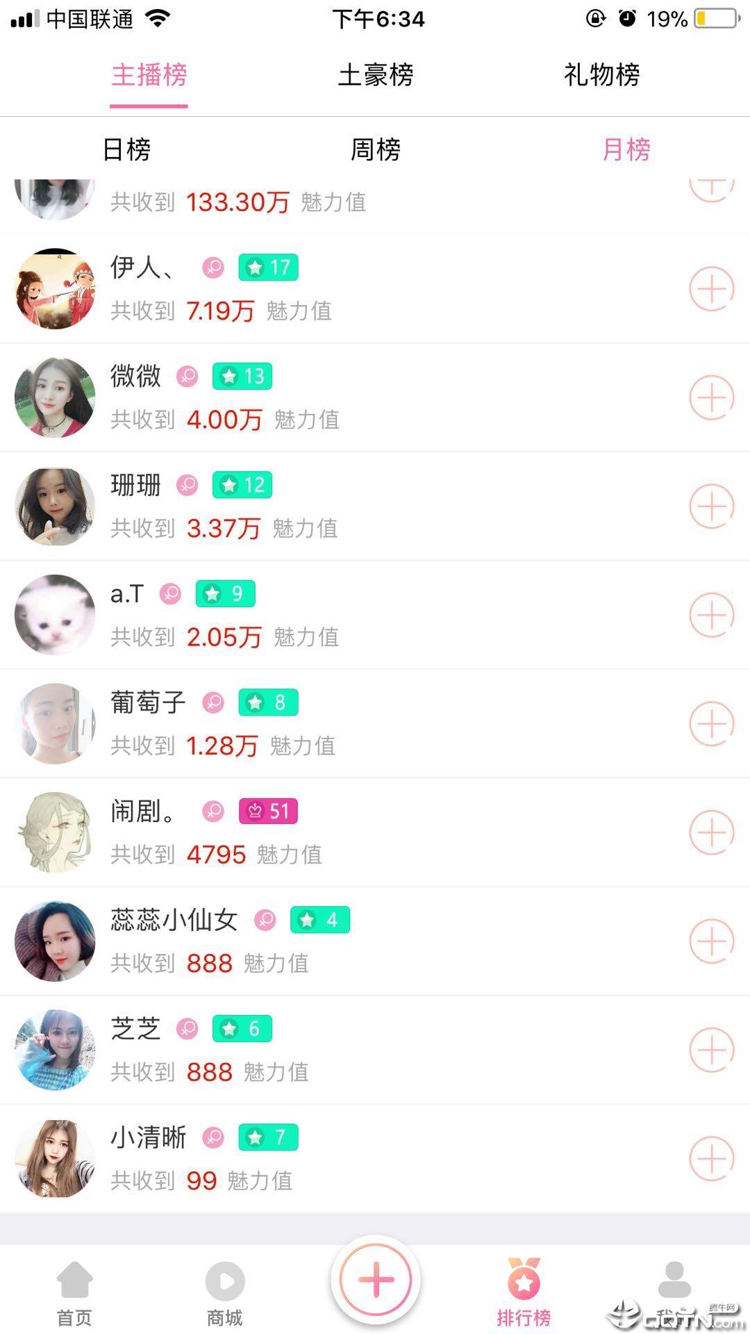 臻美直播截图