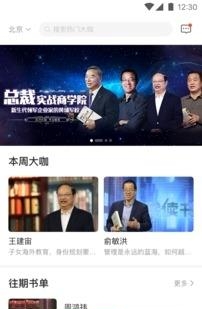 总裁读书会