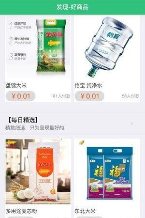 粮到啦