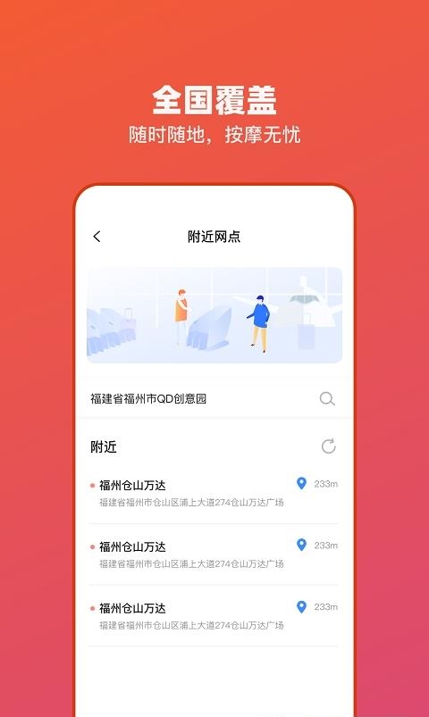 乐摩吧