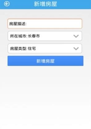 城市缴费通