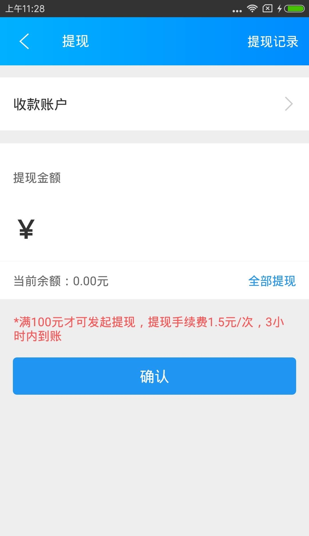 妙算合伙人