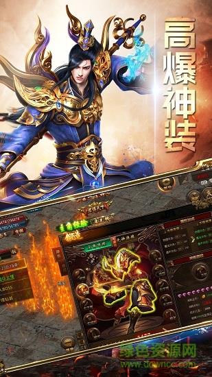 龙腾传说手机版截图