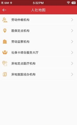 吉林智慧人社