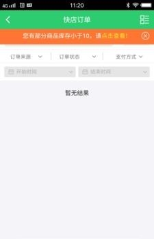 趣同城店员