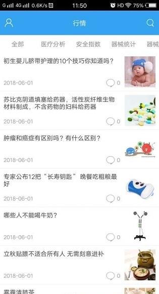 河北医疗器械网