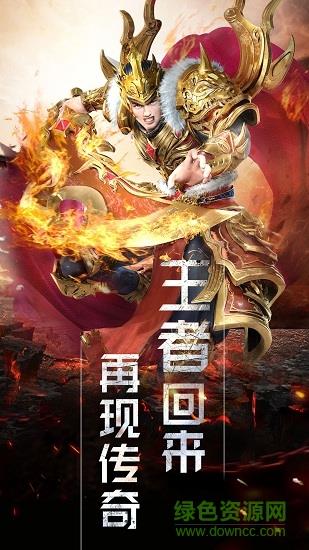 龙腾传说手机版截图