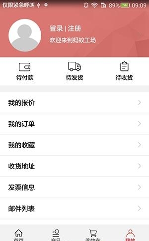 蚂蚁工场
