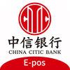 中信全付通