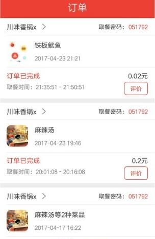 树叶截图