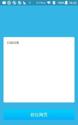 物流先锋截图