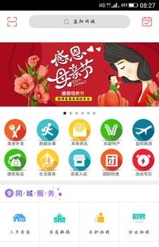 益阳同城