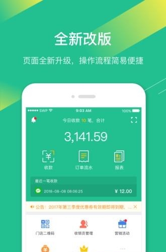 邮惠付江苏