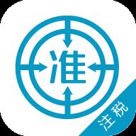 税务师准题库