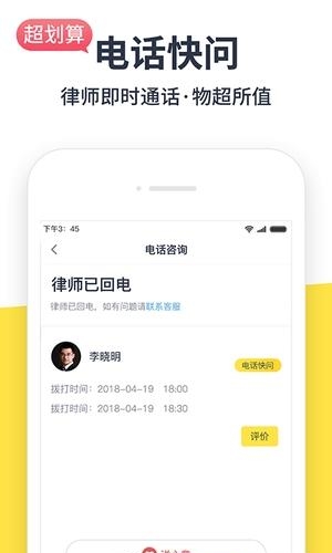 律律律师法律咨询