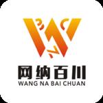 网纳百川