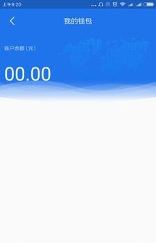 智慧出行司机端