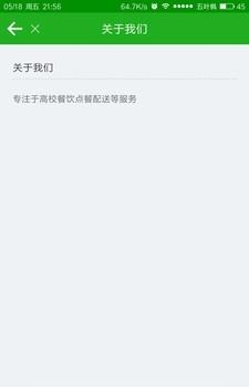 浙工大外卖