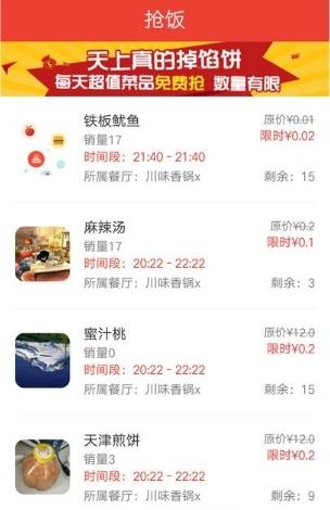 树叶截图