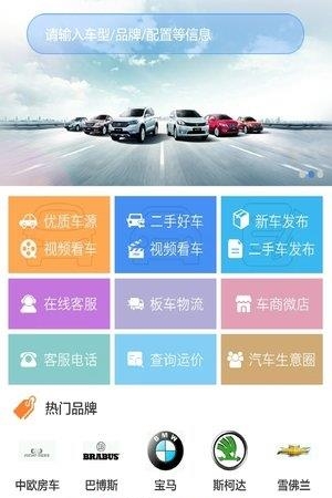 环达之家汽车