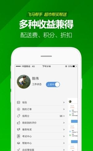 飞马帮手