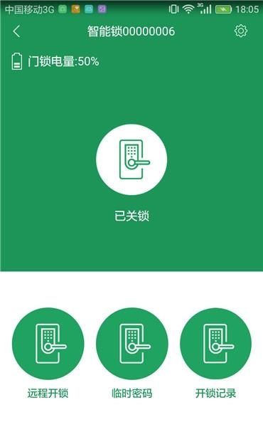 长虹智能锁