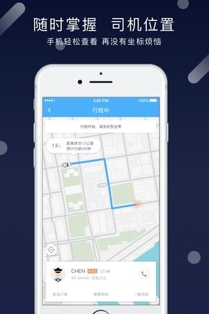 环球出行