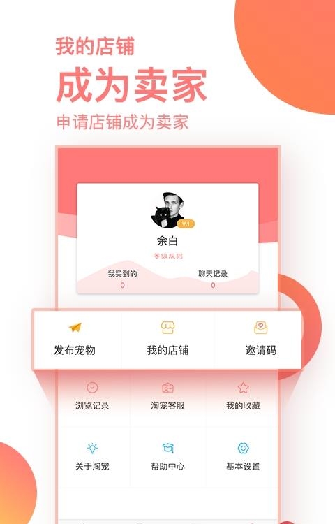 淘宠网