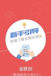 金联创