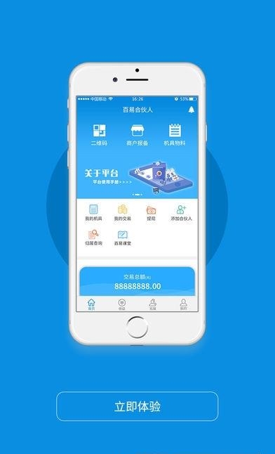 宝收截图