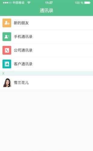 中力家
