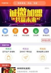 阿旗同城