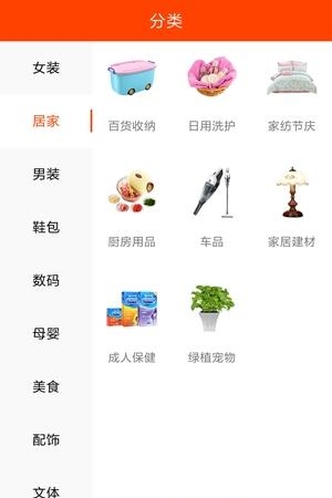 整点好货