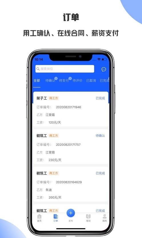 汇成工匠
