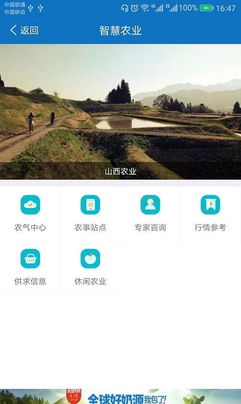 山西气象截图