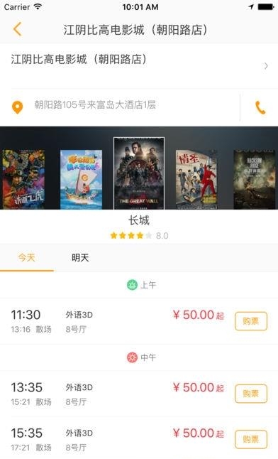 江阴比高