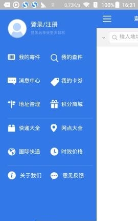 物流先锋截图