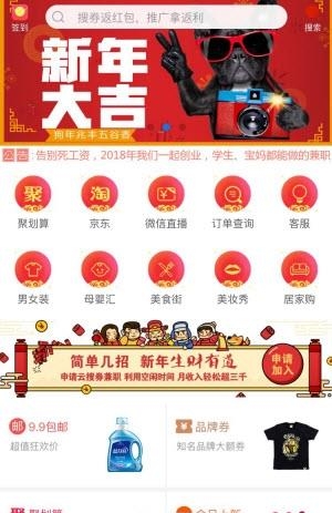 云搜券