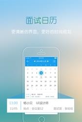 北森招聘官