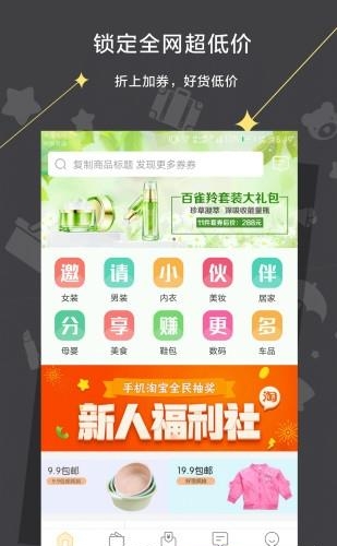 推推赚