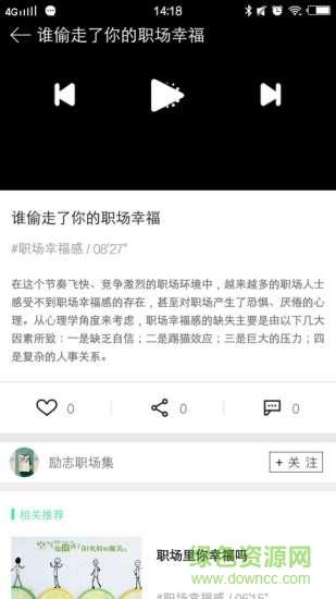 小鱼取经