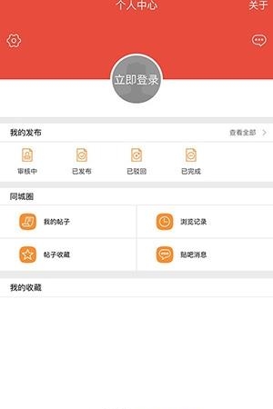 永城惠生活