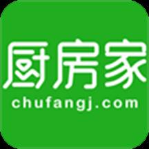 厨房家