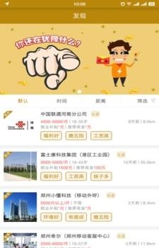 全知通招聘网