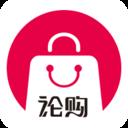 论购